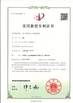 Κίνα Guangzhou weiyan Πιστοποιήσεις